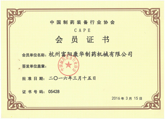 Certification of association member